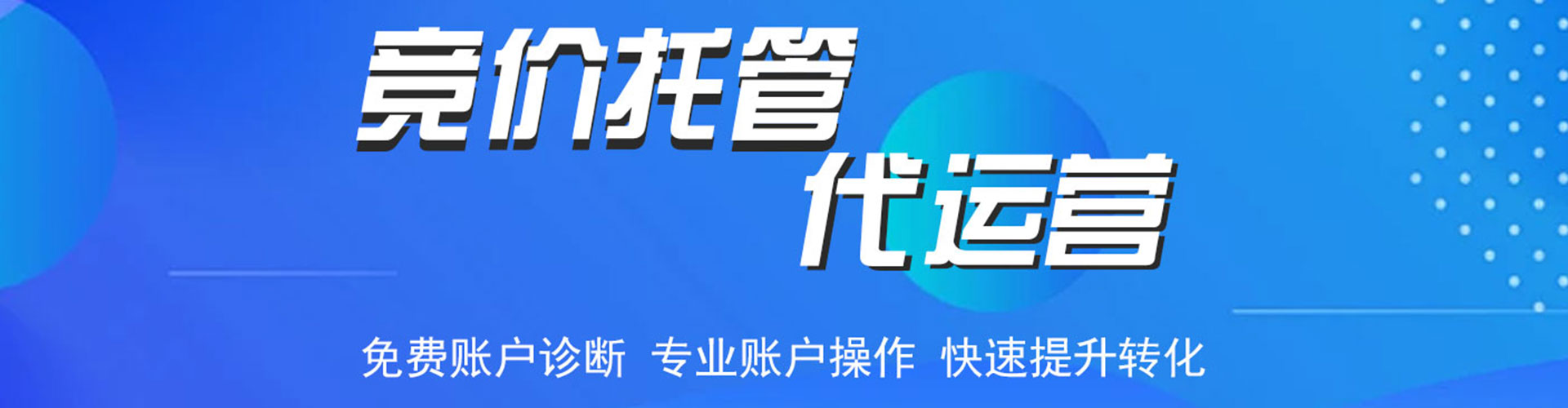 台南信息流投放